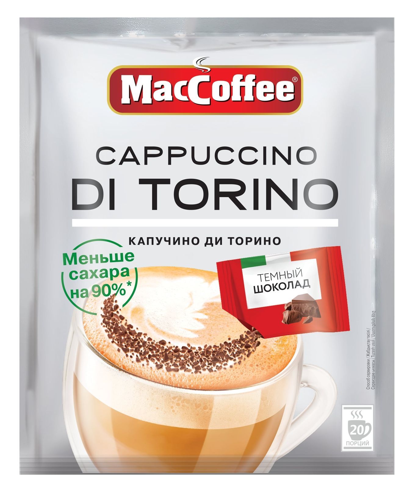 Кофейный напиток MacCoffee Cappuccino Di Torino меньше сахара, 20 шт -  купить с доставкой по выгодным ценам в интернет-магазине OZON (1521094700)