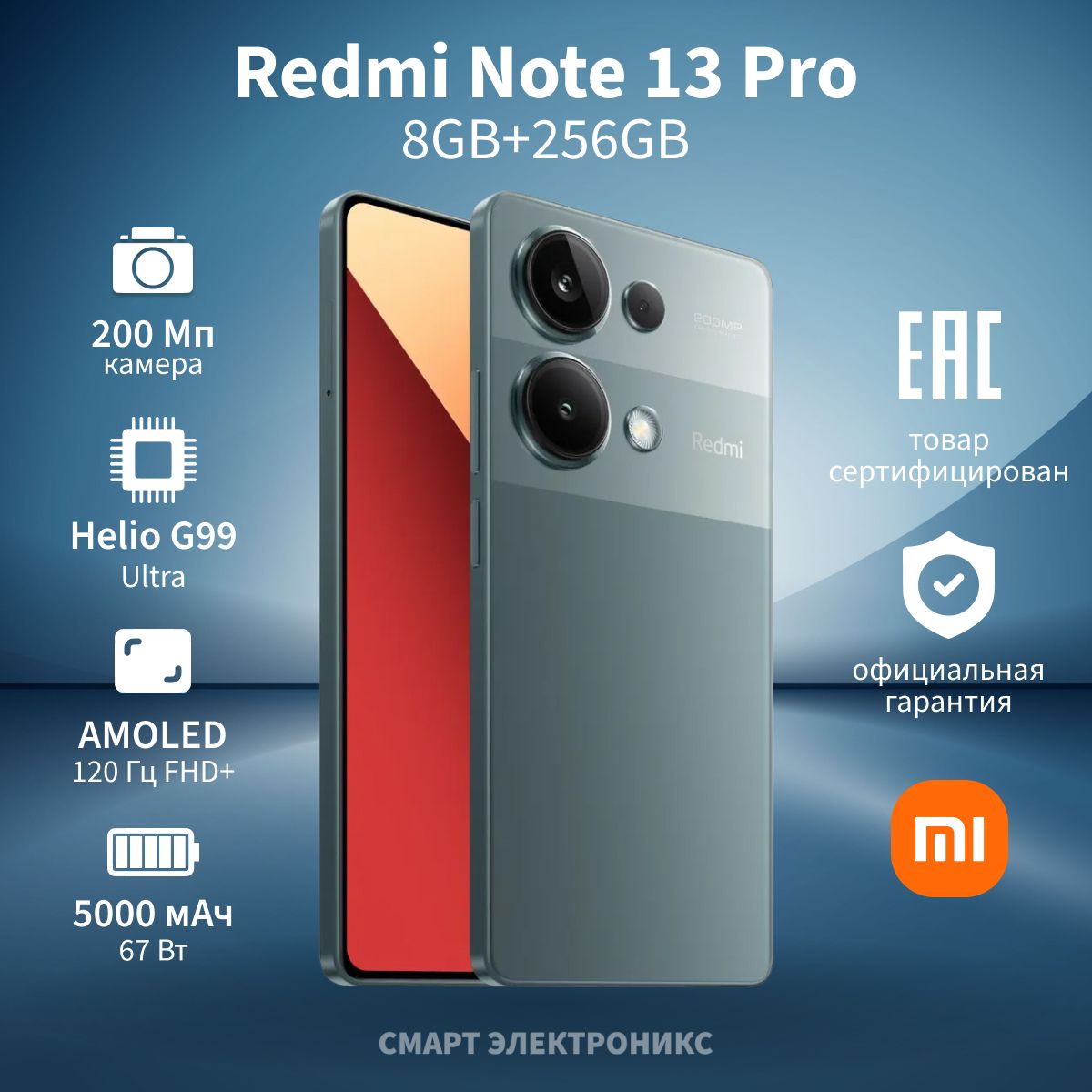 Смартфон Xiaomi Redmi Note 13 Pro - купить по выгодной цене в  интернет-магазине OZON (1408401026)