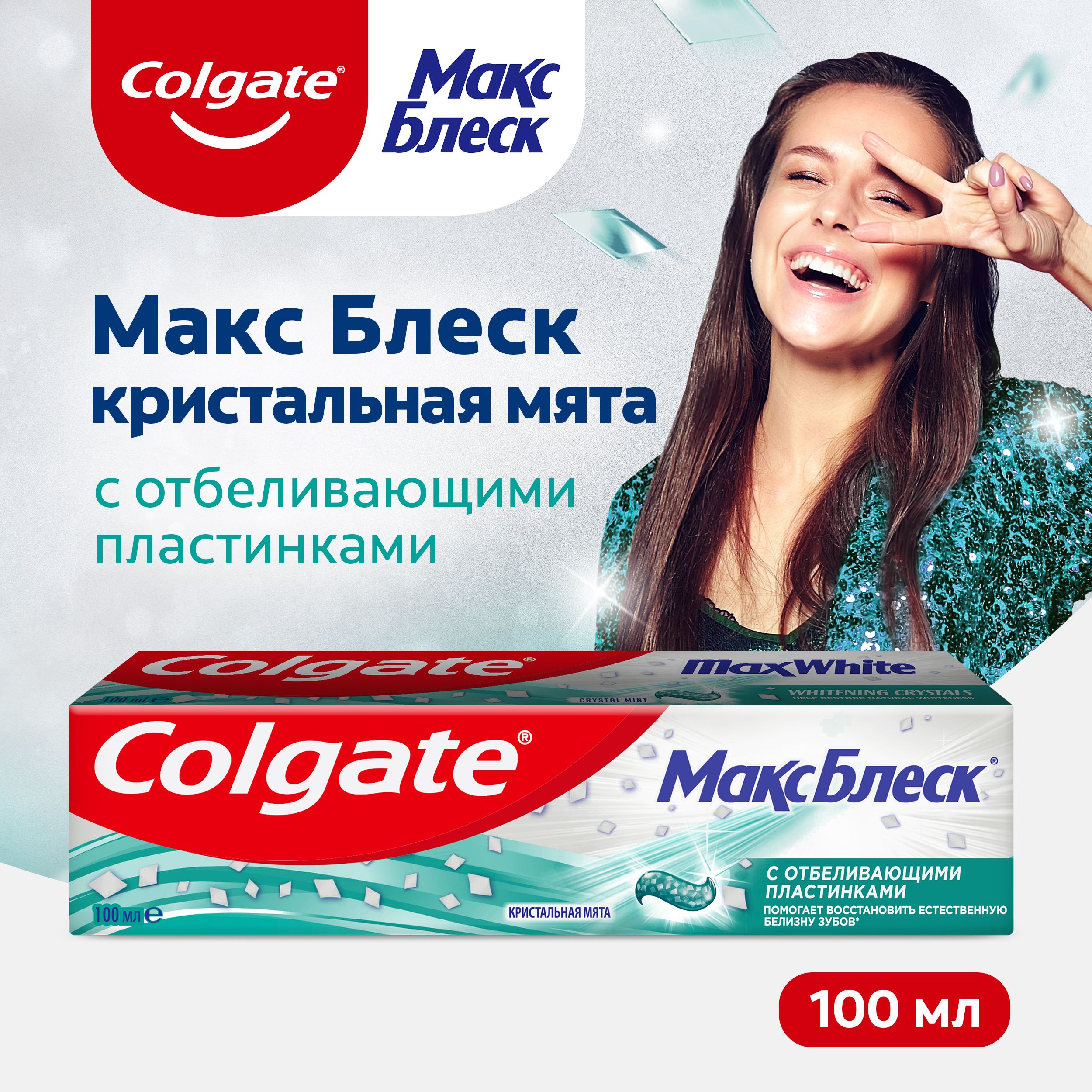 Зубная паста Colgate макс блеск Кристальная мята 100мл