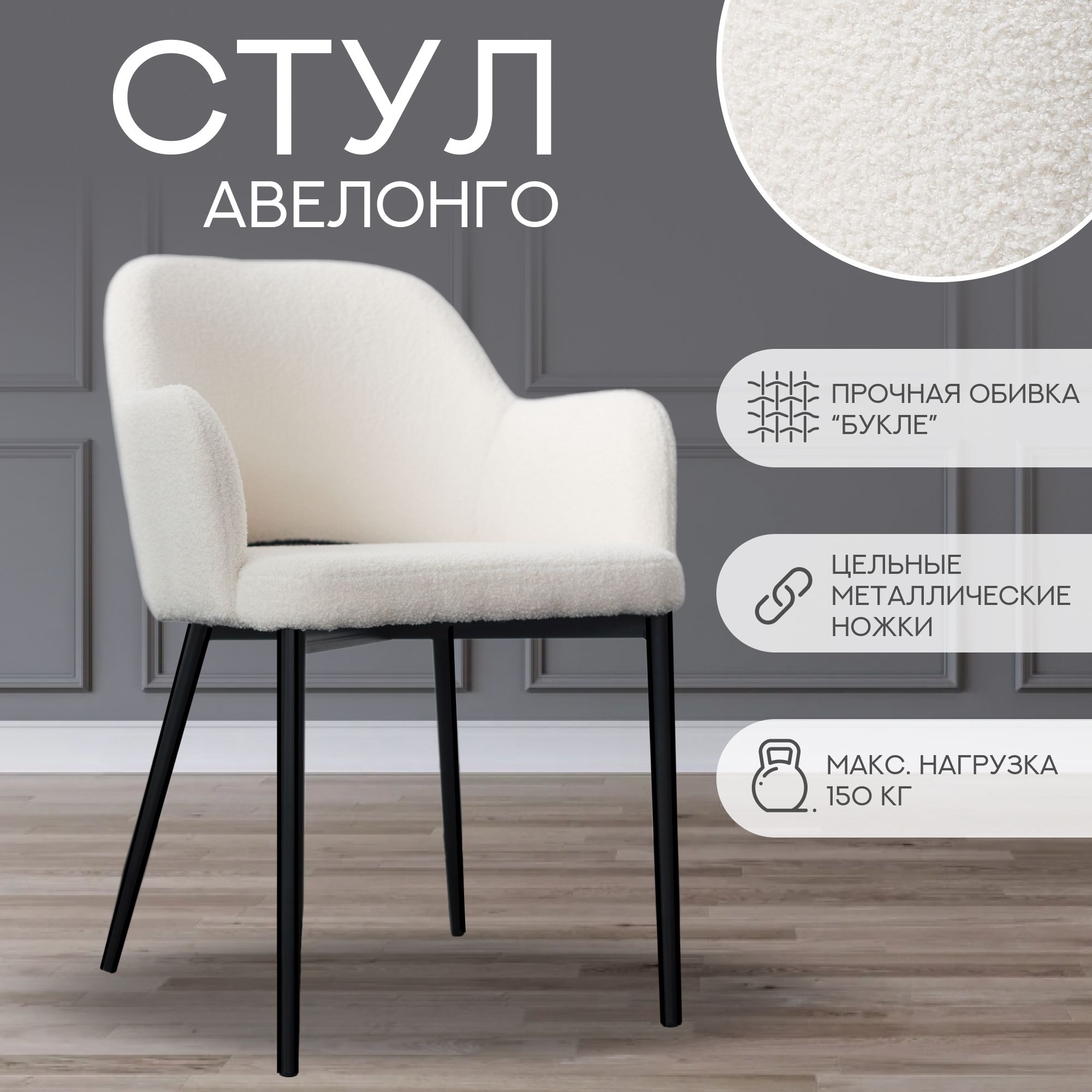 СтульядлякухниSmartStar,белыйстулбукле,1шт.