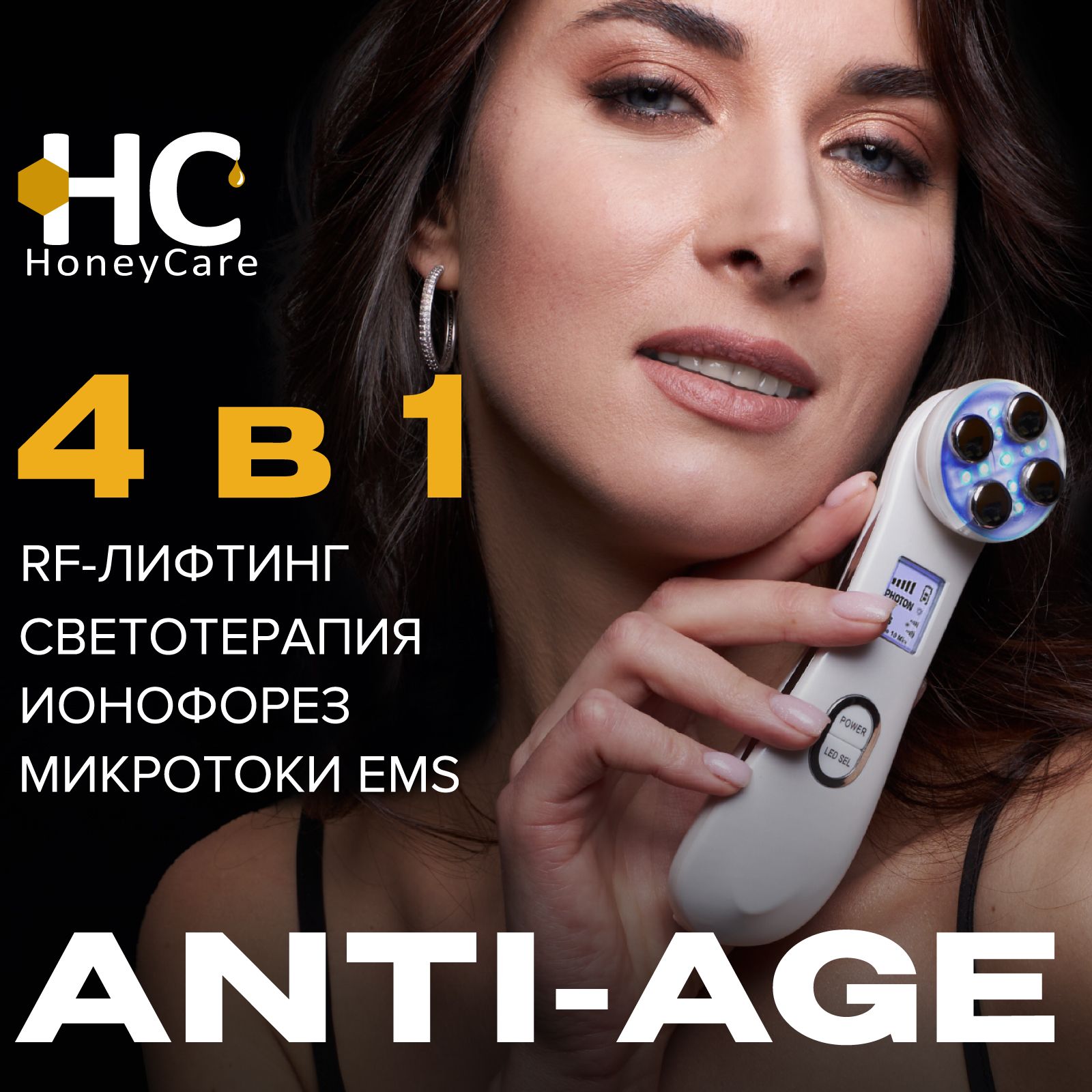 HoneyCare, Косметологический rf лифтинг аппарат для омоложения кожи,  мезотерапия лица без иглы, микротоки + EMS - купить с доставкой по выгодным  ценам в интернет-магазине OZON (1141840119)