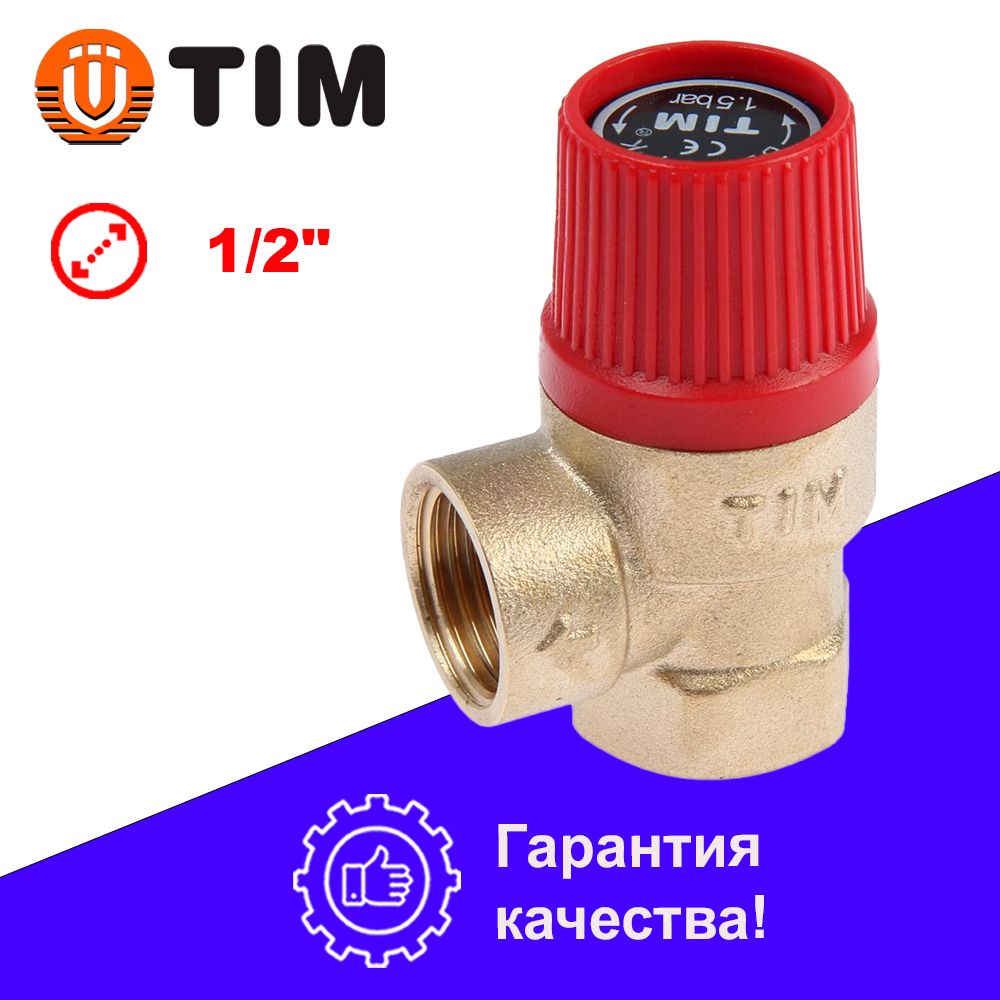 КлапанпредохранительныйTIMBL22FF-K-1.5