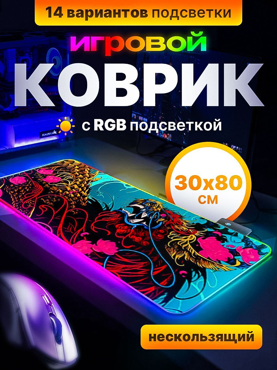 ROCKSTARИгровойковрикдлямышиковрик,красный