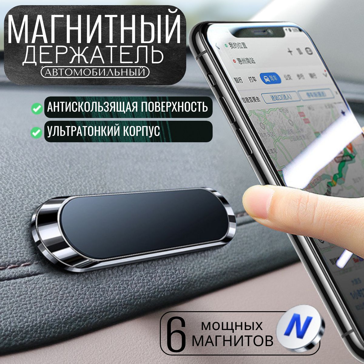 SAGSELLER Держатель автомобильный, Магнитный, диагональ 6.7"