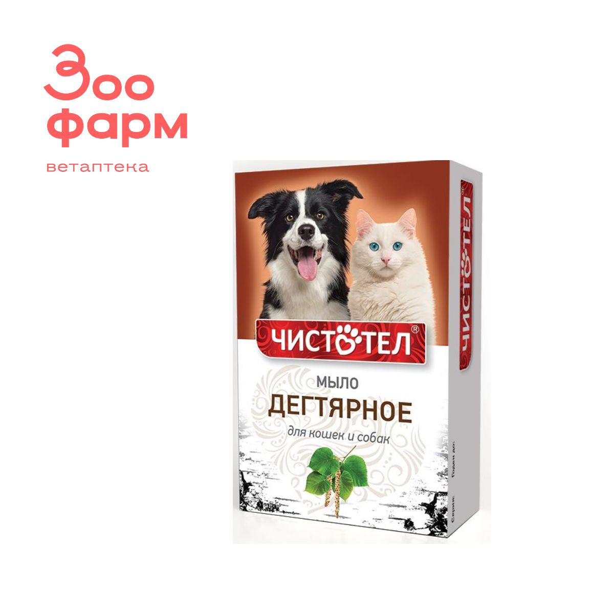 Чистотел (экопром) мыло дегтярное для кошек и собак. Мыло для котят от блох. Мыло от блох для собак. Мыло от блох для кошек и собак. Мыло для собак чистотел.