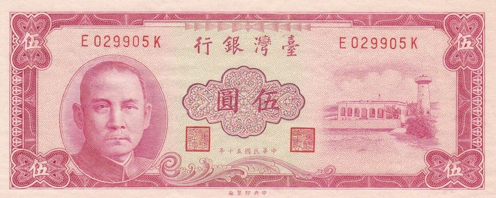 Китай деньги 1000. Китайские инвесторы. Новый тайваньский доллар банкноты. 80 тысяч юаней. Китайские бумажные деньги современные.