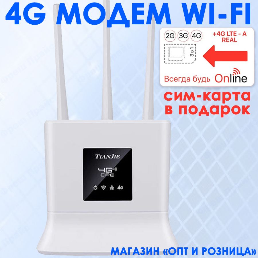 Wi fi роутер с сим картой 4g. Комплект интернета 4g модем zte 79. Tp-link tl-mr100. Производители роутеров. Хороший роутер с сим картой для дома.