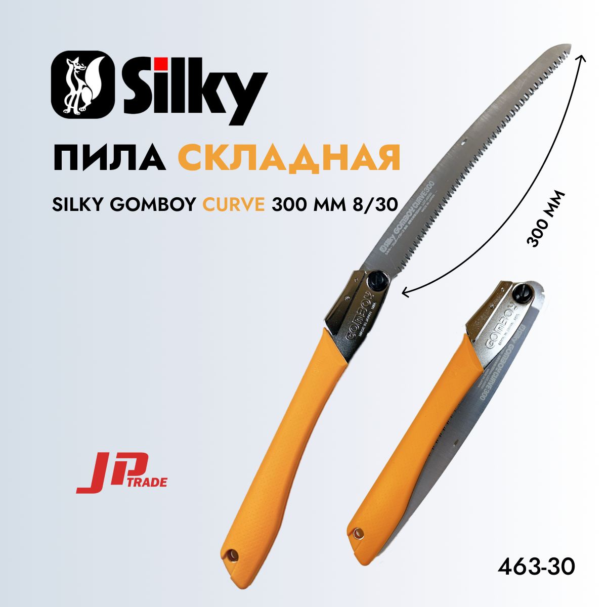 Купить Пилу Silky Bigboy