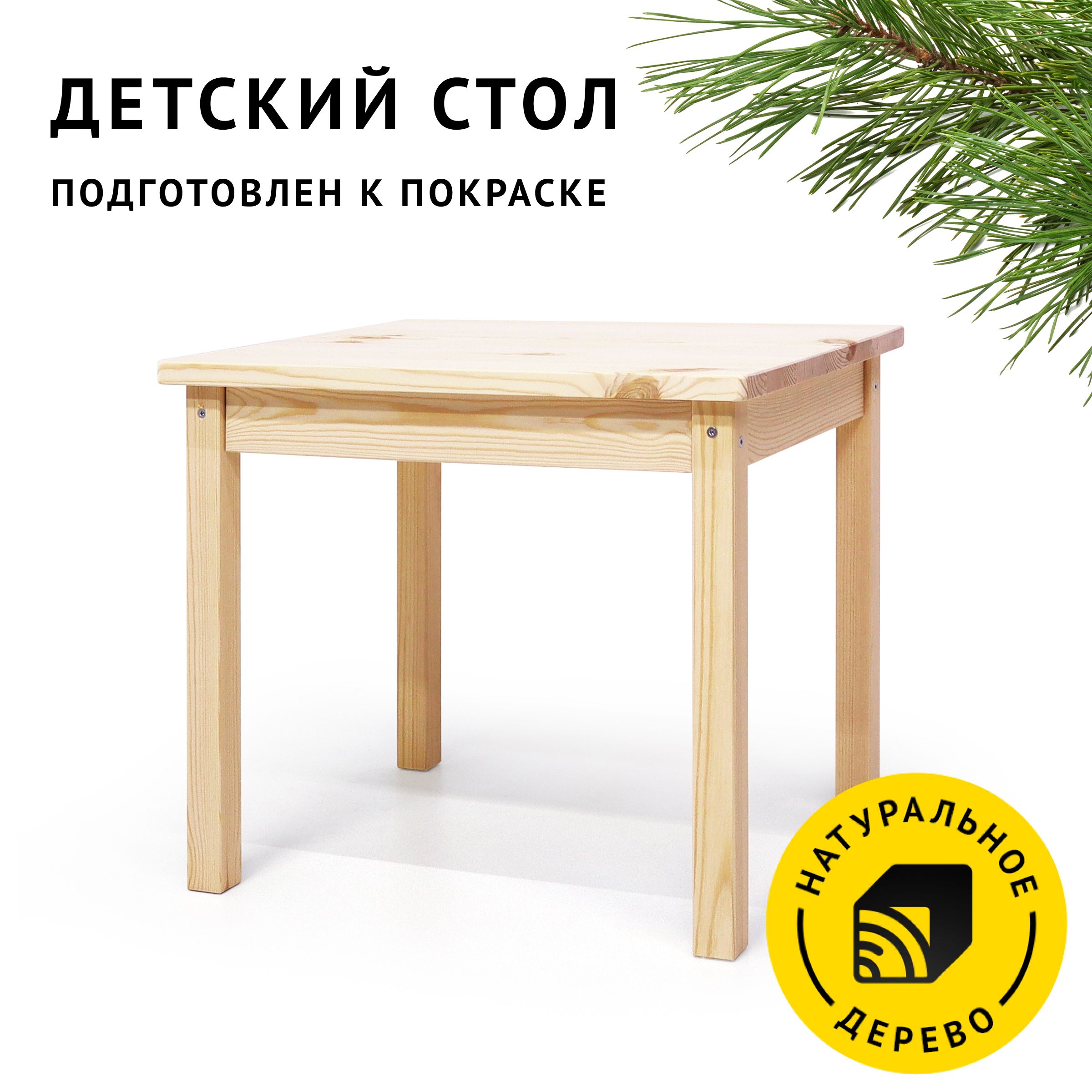 Парты и столы – купить парты и столы на OZON по низкой цене