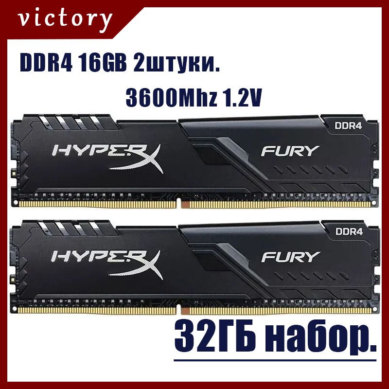 HyperXОперативнаяпамятьFuryBlackDDR432Gb(2x16Gb)3600МгцDIMM2x16ГБ(HX436C16FB3K2/32)