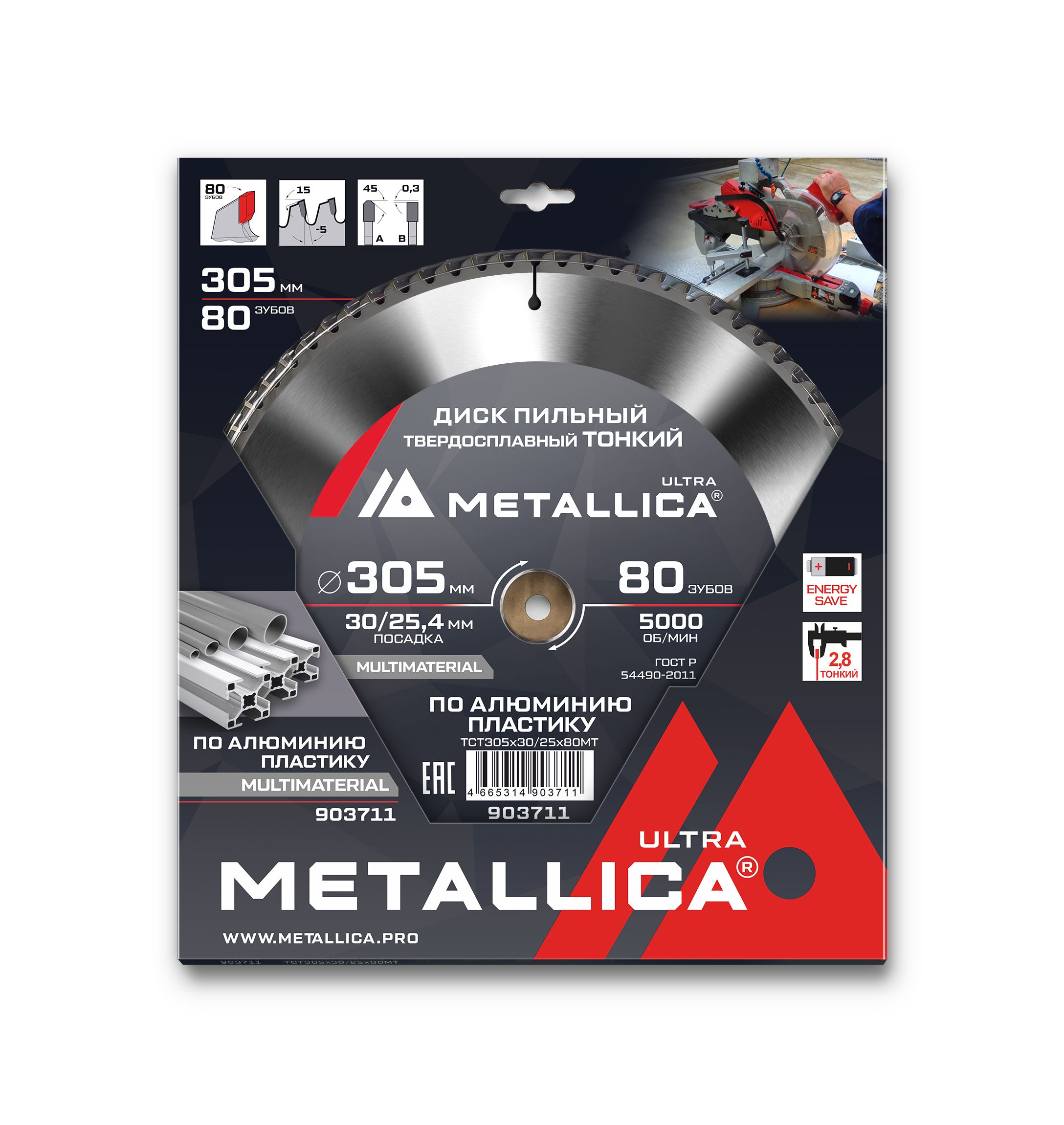 ДискпильныйТОНКИЙтв.спл.METALLICAUltra305x30/25,4мм,80зуб,Т2,8ммпоалюминию,пласт.