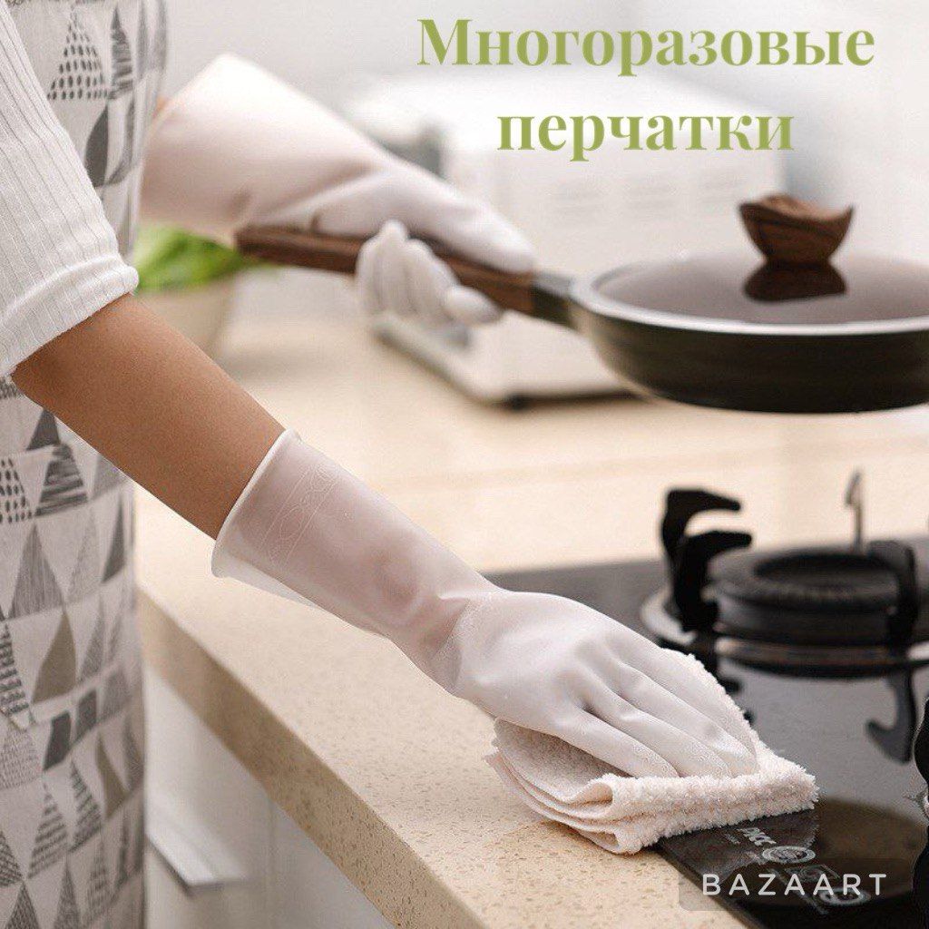 Перчатки хозяйственные Fashion Gloves Housework - купить в  интернет-магазине OZON по выгодной цене (955408091)