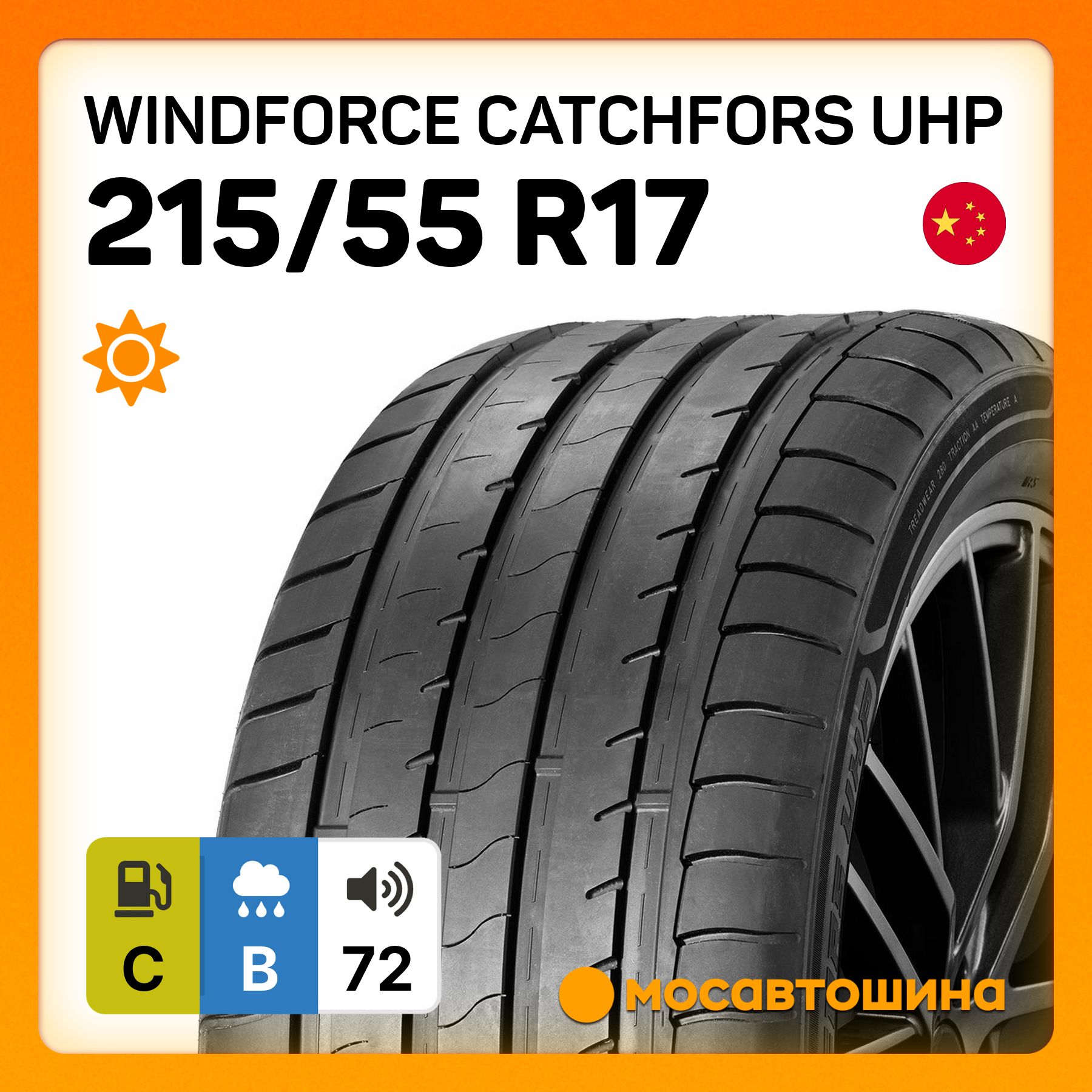 Windforce arctic power 215 55 r17. Windforce arctic power 215 55 r17