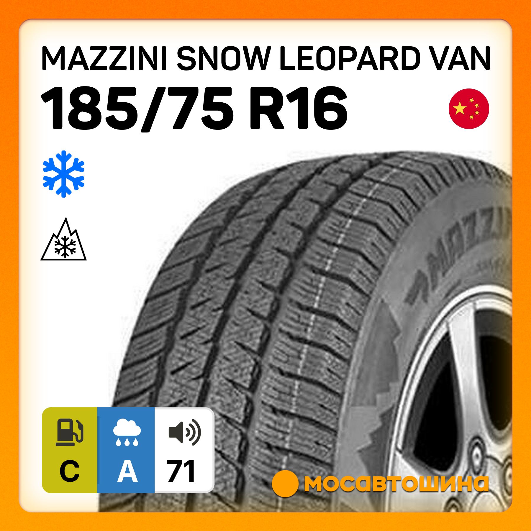 Mazzini Snow Leopard Van C Шины  зимние 185/75  R16С 104R Нешипованные