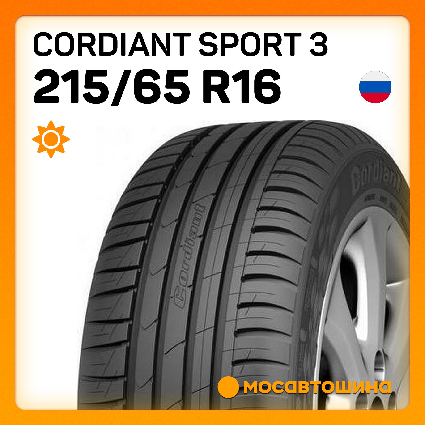 Cordiant Sport 3 Шины  летние 215/65  R16 102V