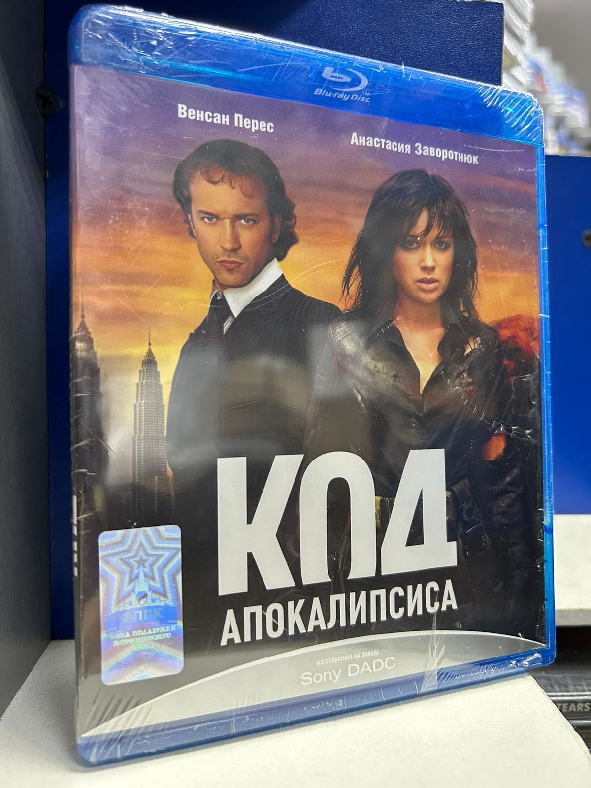 Код апокалипсиса (Blu-ray)