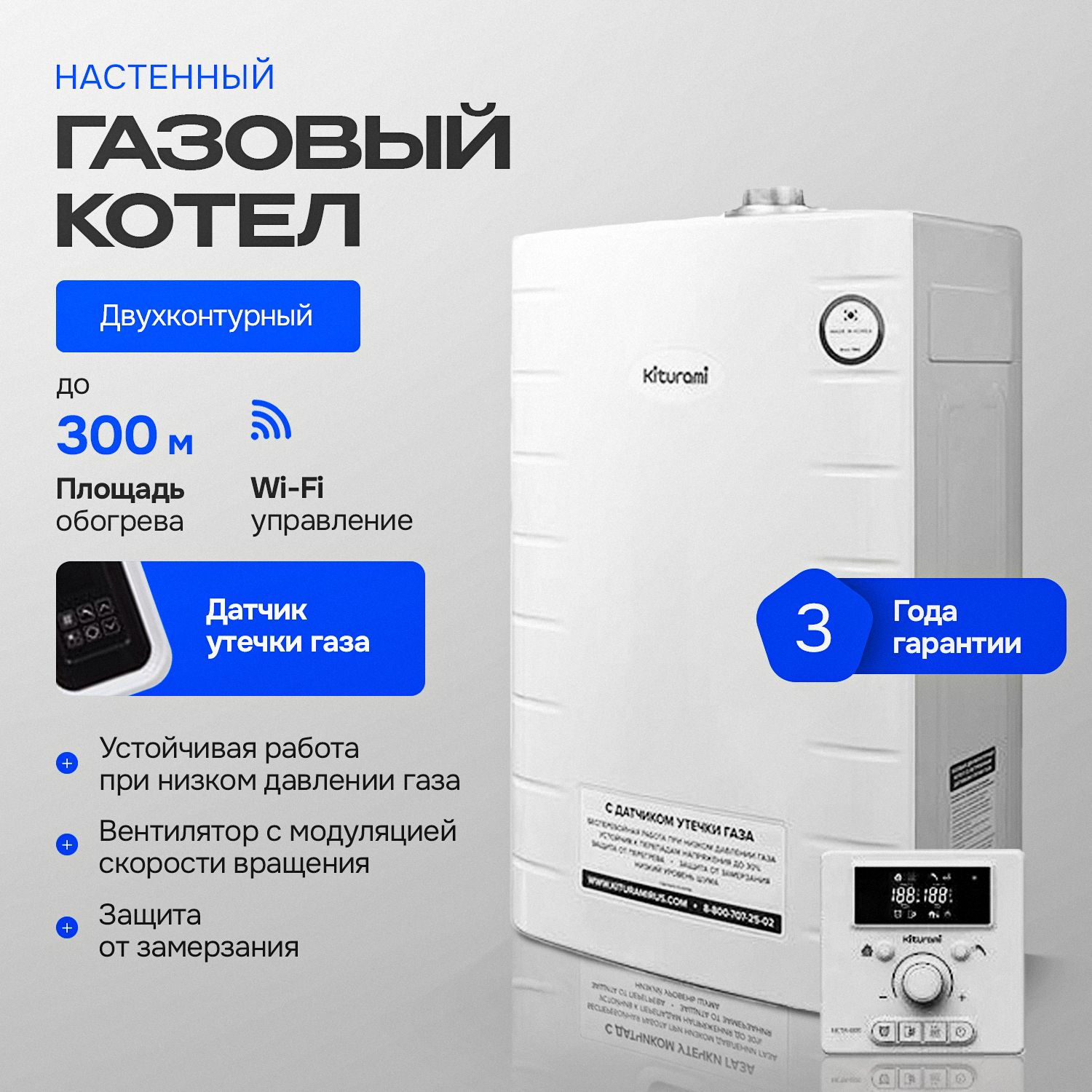 Котел газовый 30 кВт Kiturami World Alpha 30 Китурами двухконтурный настенный A21E220262