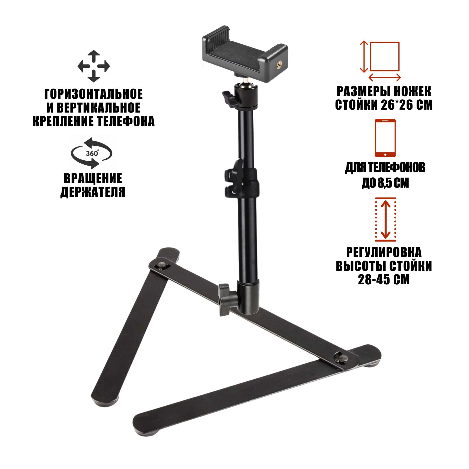 Настольная стойка держатель SL-28X с держателем смартфона и шарнирным  креплением - купить с доставкой по выгодным ценам в интернет-магазине OZON  (392245346)