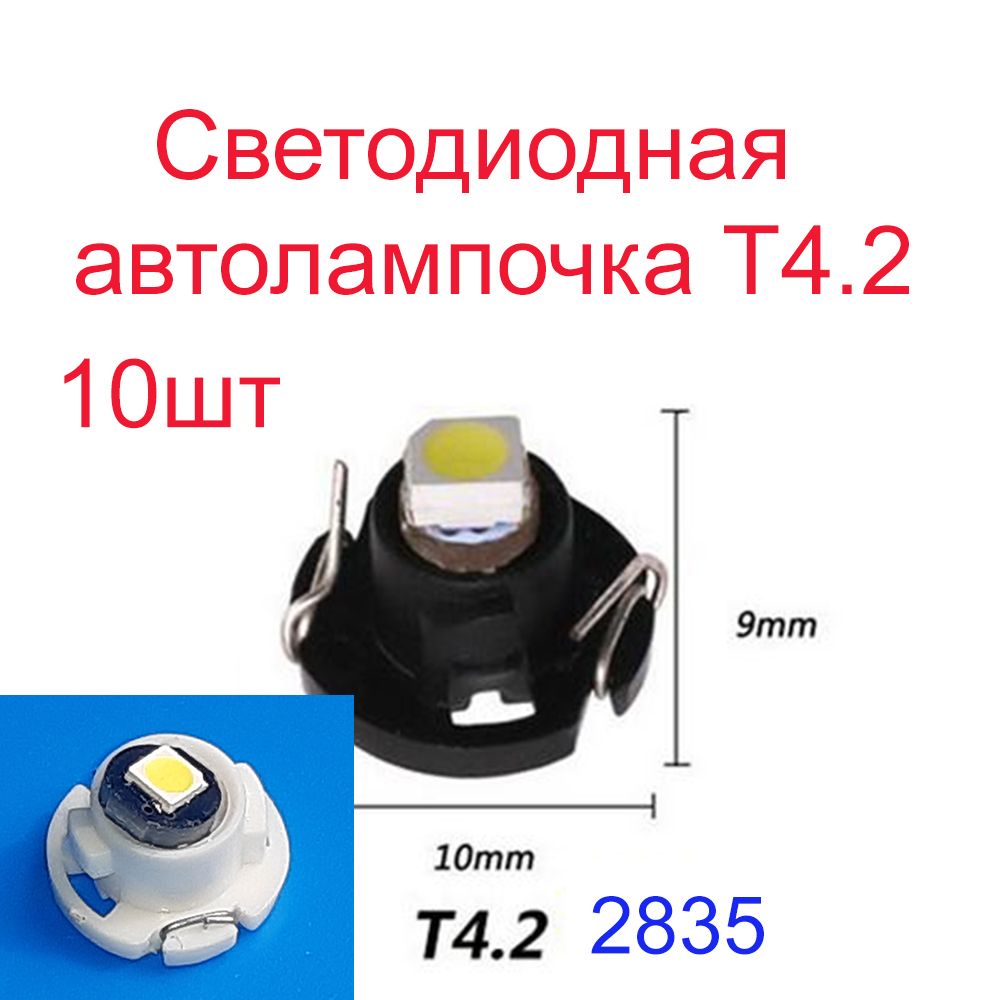 Светодиодный модуль 0.2 Вт, IP30, Белый, 10 шт