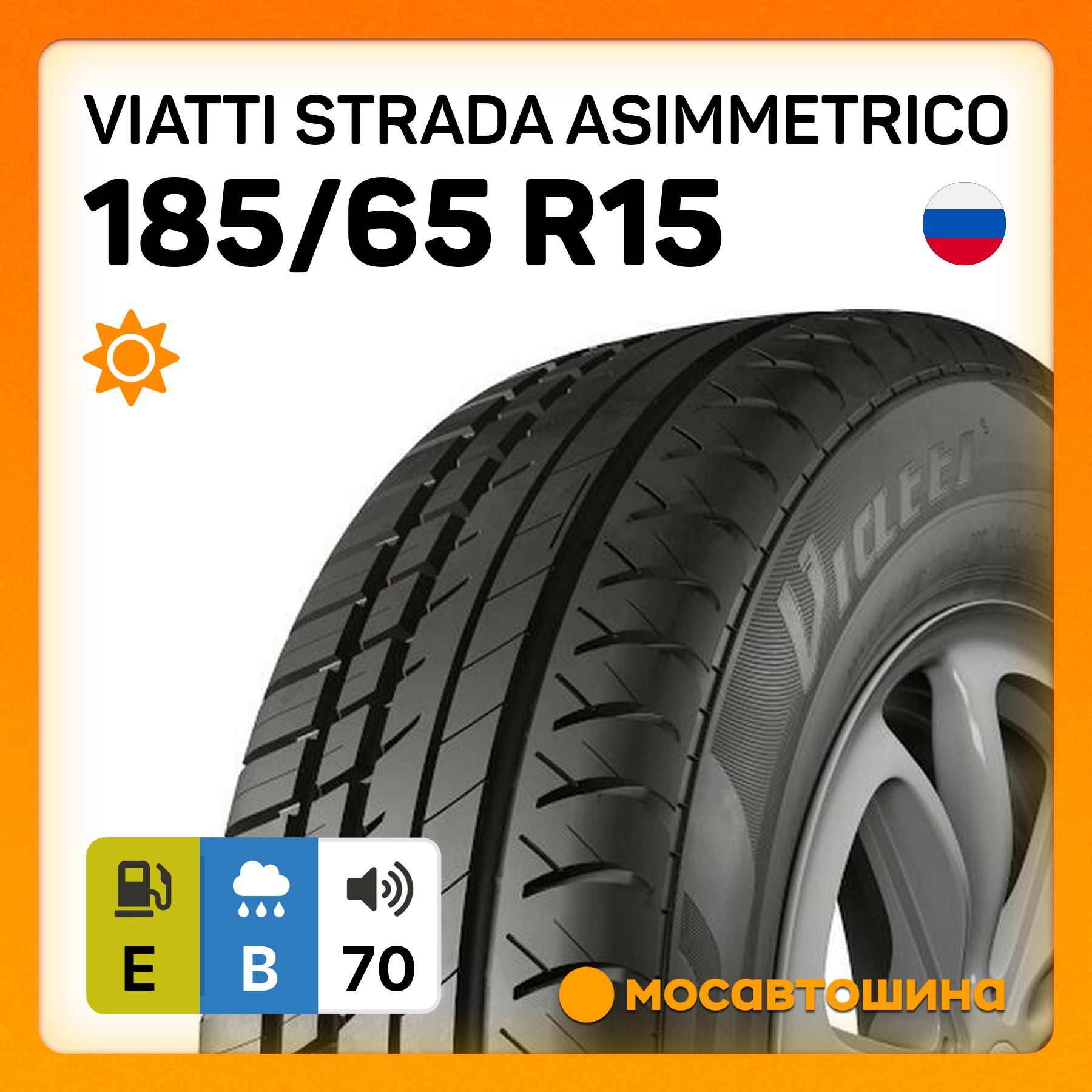 Viatti Strada Asimmetrico Шины  летние 185/65  R15 88H