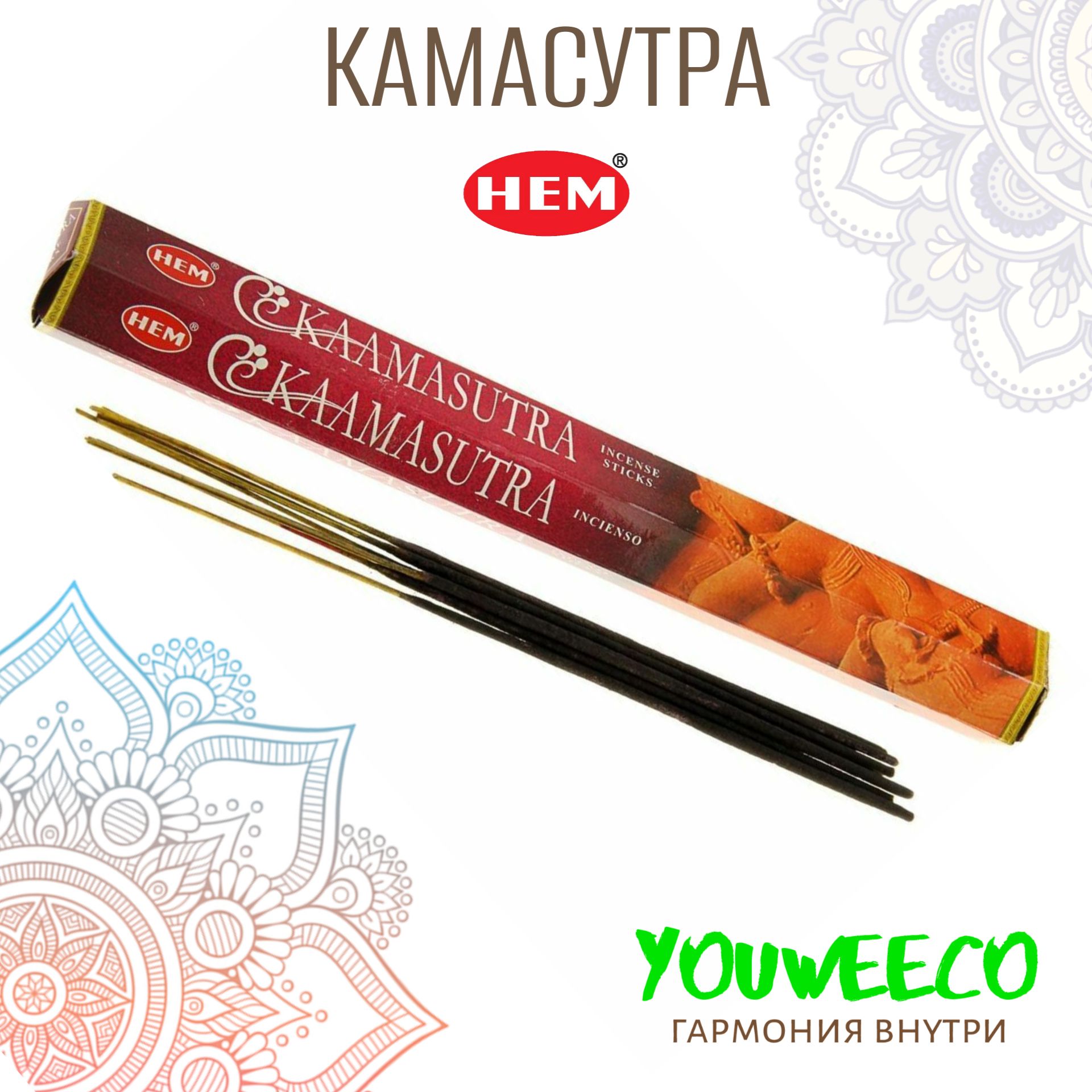 Благовония HEM incense youweeco_Hem._черный - купить по низкой цене в  интернет-магазине OZON (811336472)