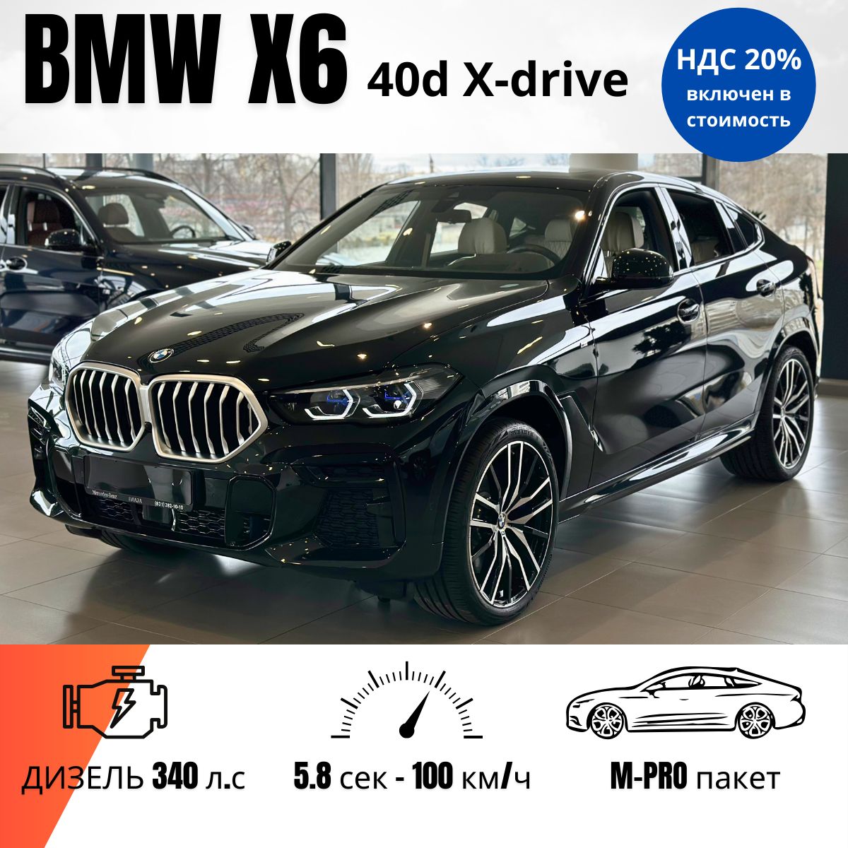 BMWX640dX-drive,черныйсапфир,металлик,салоннатуральнаябежеваякожанаппа