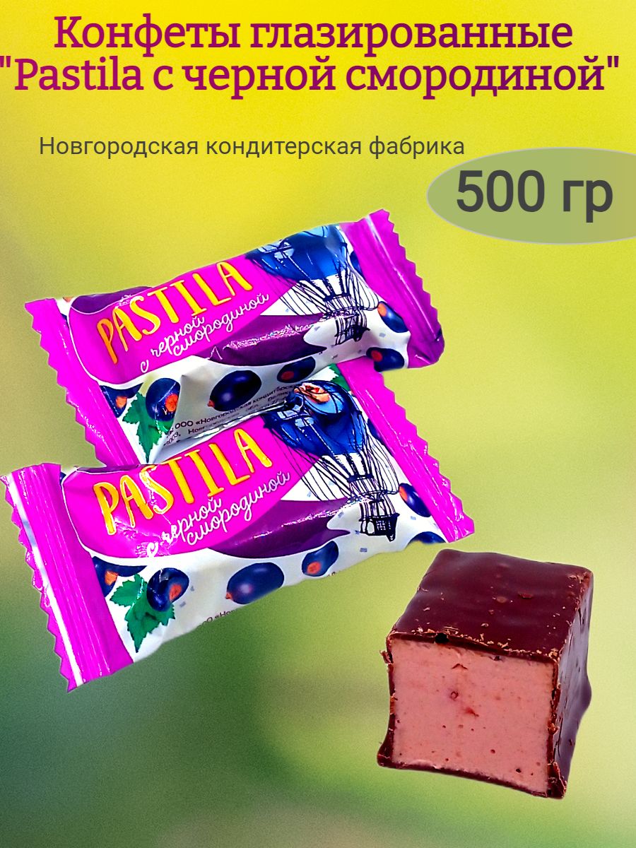 Конфеты глазированные 