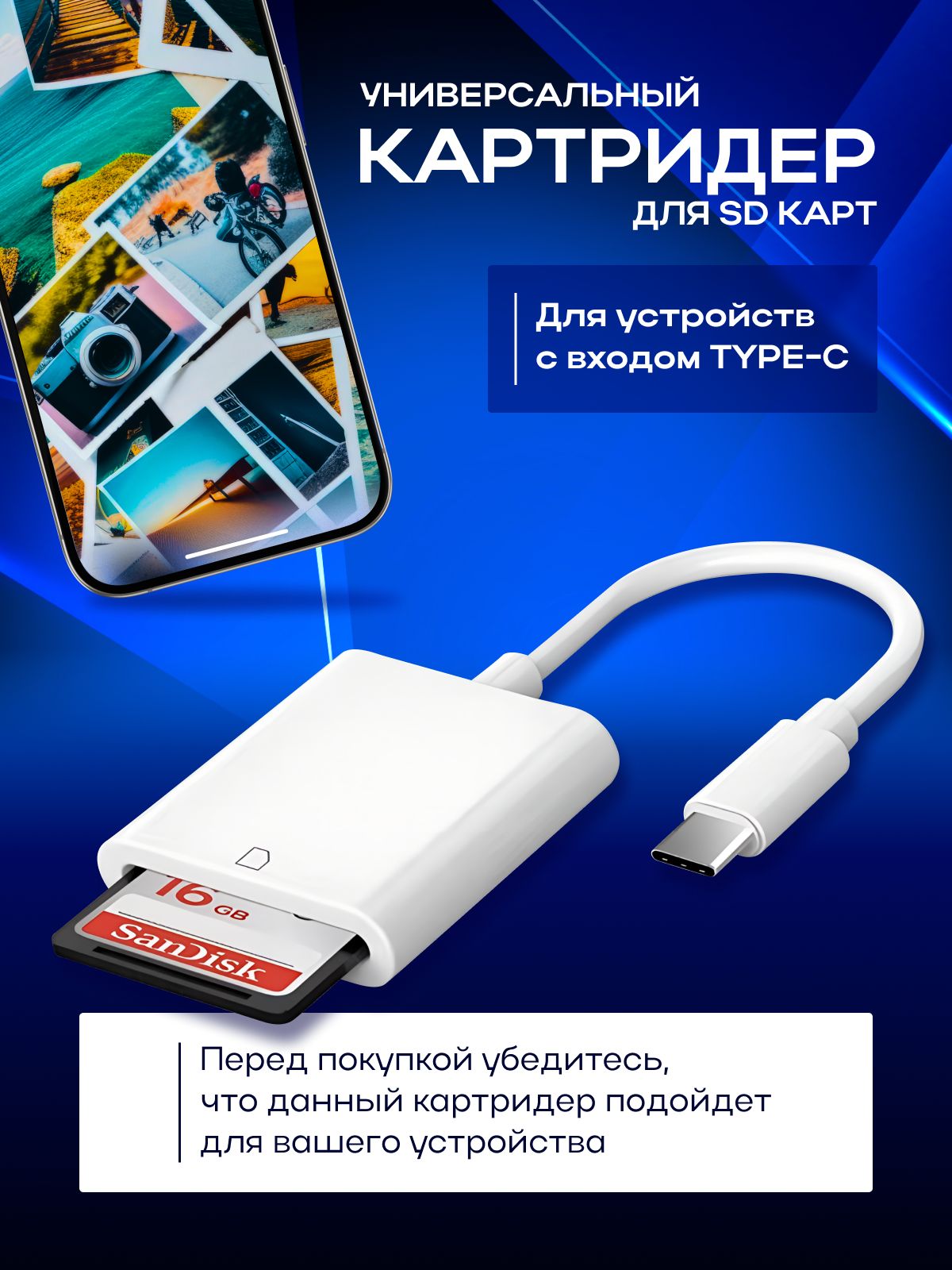 Кардридер устройство чтения карт памяти/ универсальный USB Type C/ совместимое с картой SD/TF