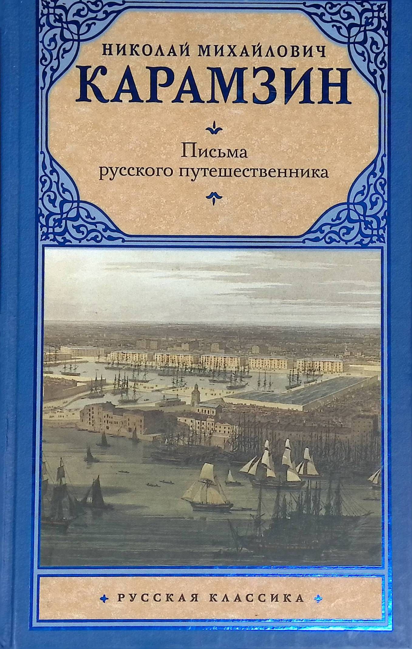 Запишите название книг которые были написаны путешественниками. Запишите название книг которые были написаны путешественниками