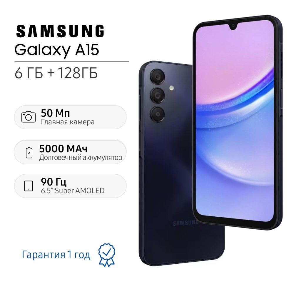 Смартфон Samsung Galaxy A15 4G - купить по выгодной цене в  интернет-магазине OZON (1448785773)