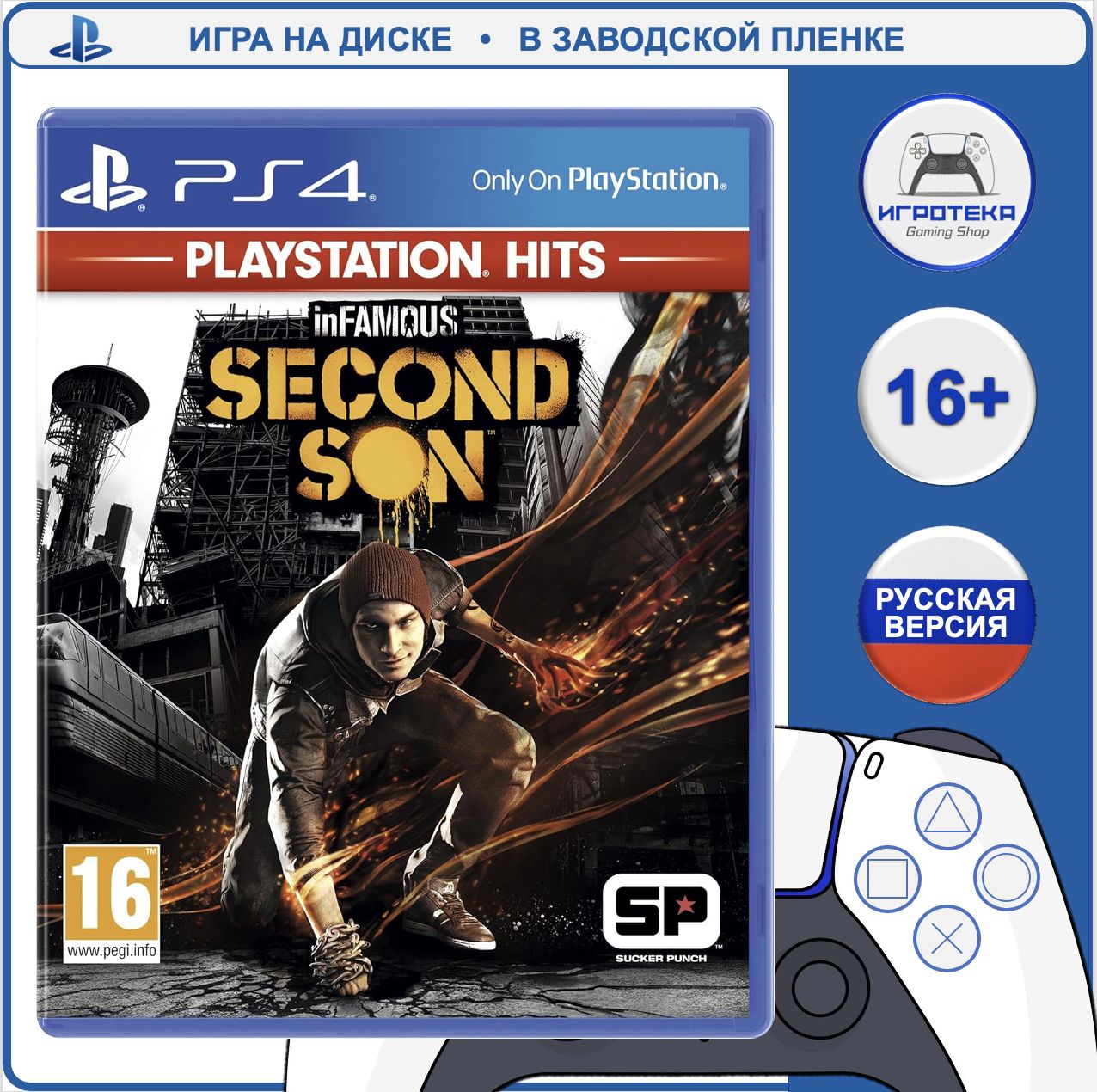 Игра inFAMOUS: Второй сын (Хиты PlayStation) (PlayStation 4, Русская версия)