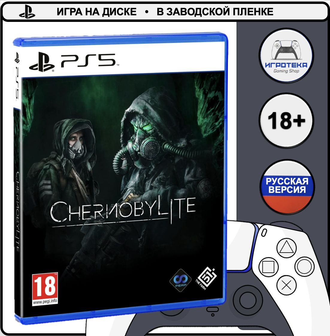 Игра Chernobylite (PlayStation 5, Русская версия)