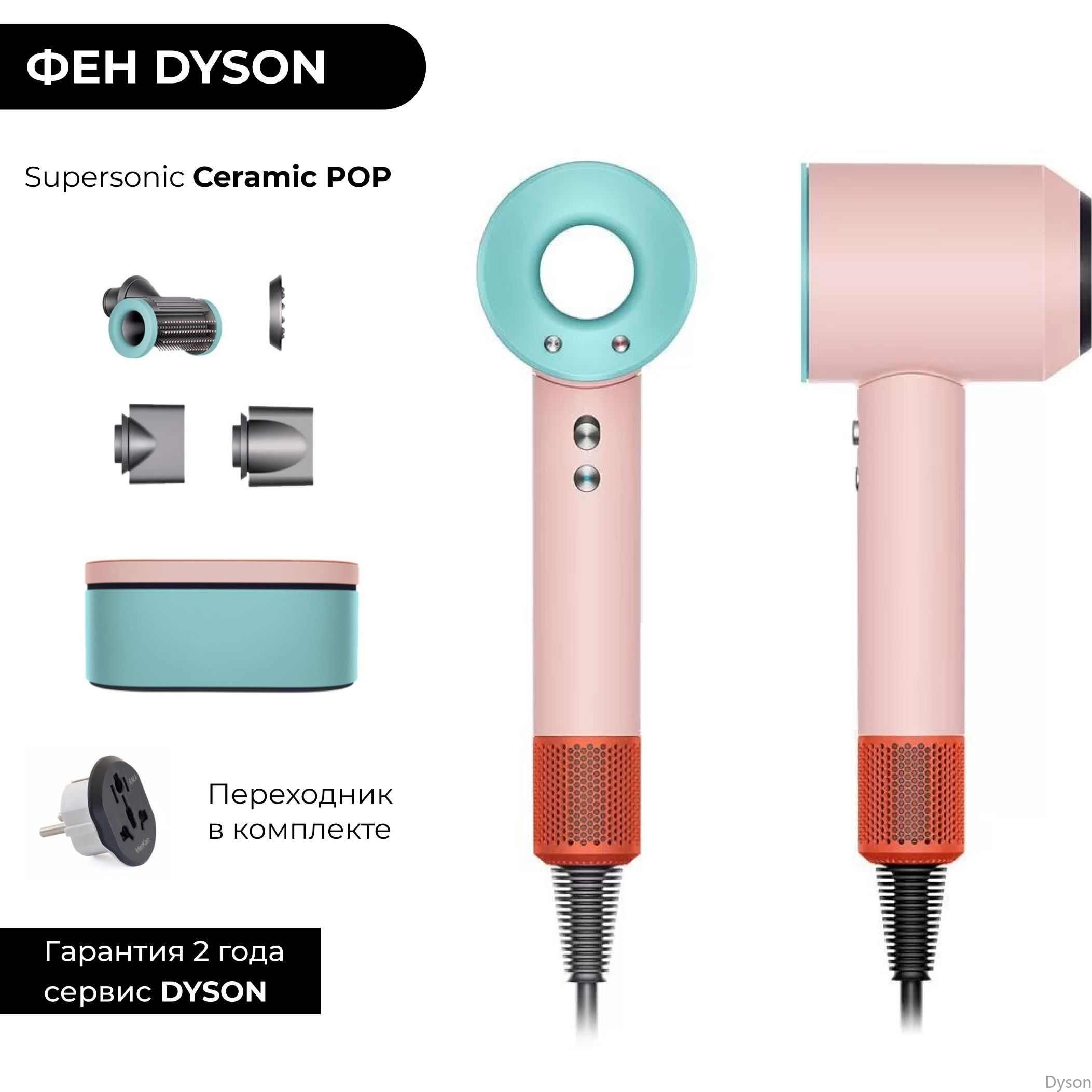 Фен Dyson Supersonic Hd07 Купить