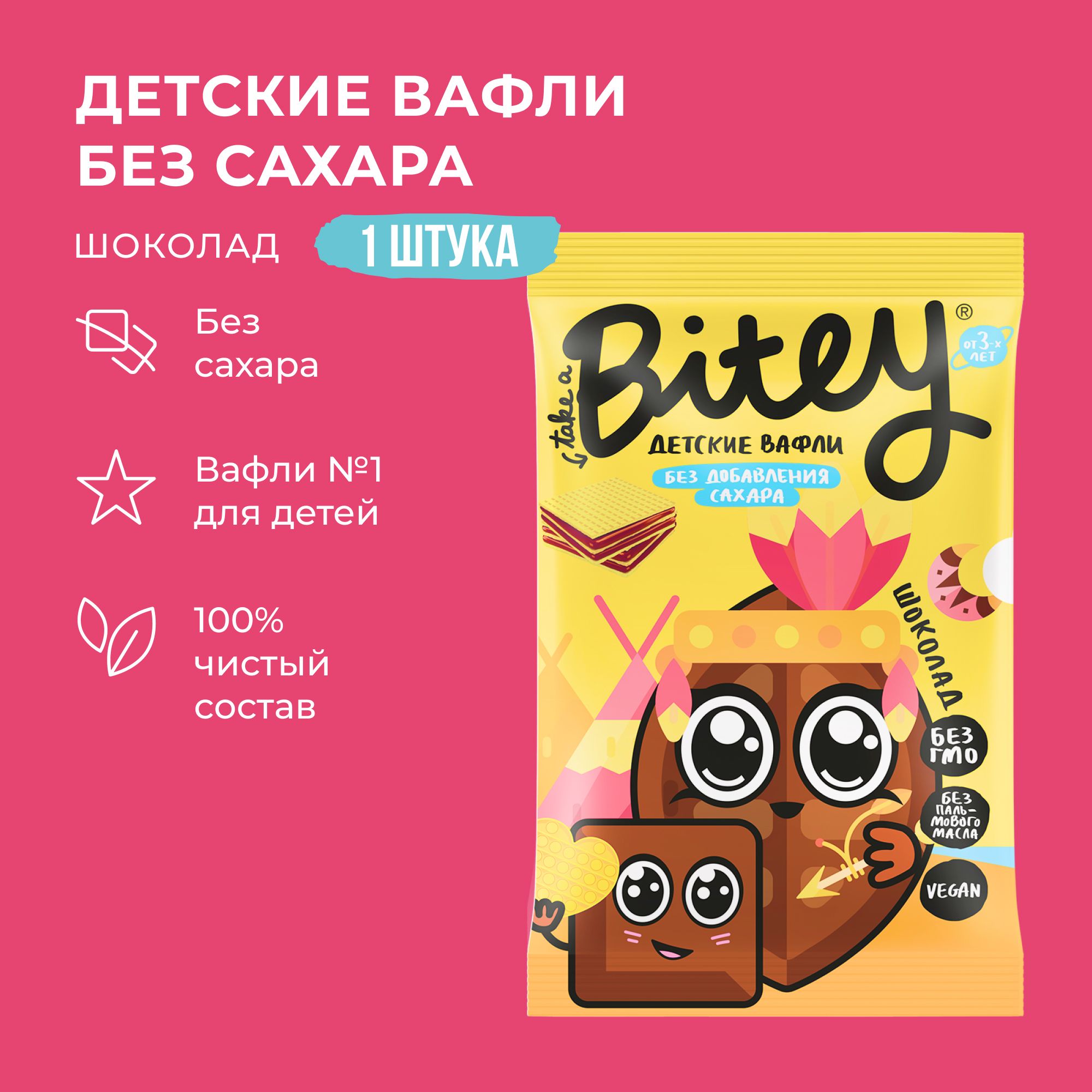 ВафлибезсахараTakeaBitey/Bite,Шоколад,35гр