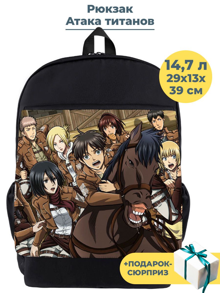 Рюкзак Атака титанов + Подарок Attack on Titan черный 29х13х39 см 14,7 л -  купить с доставкой по выгодным ценам в интернет-магазине OZON (1346974067)