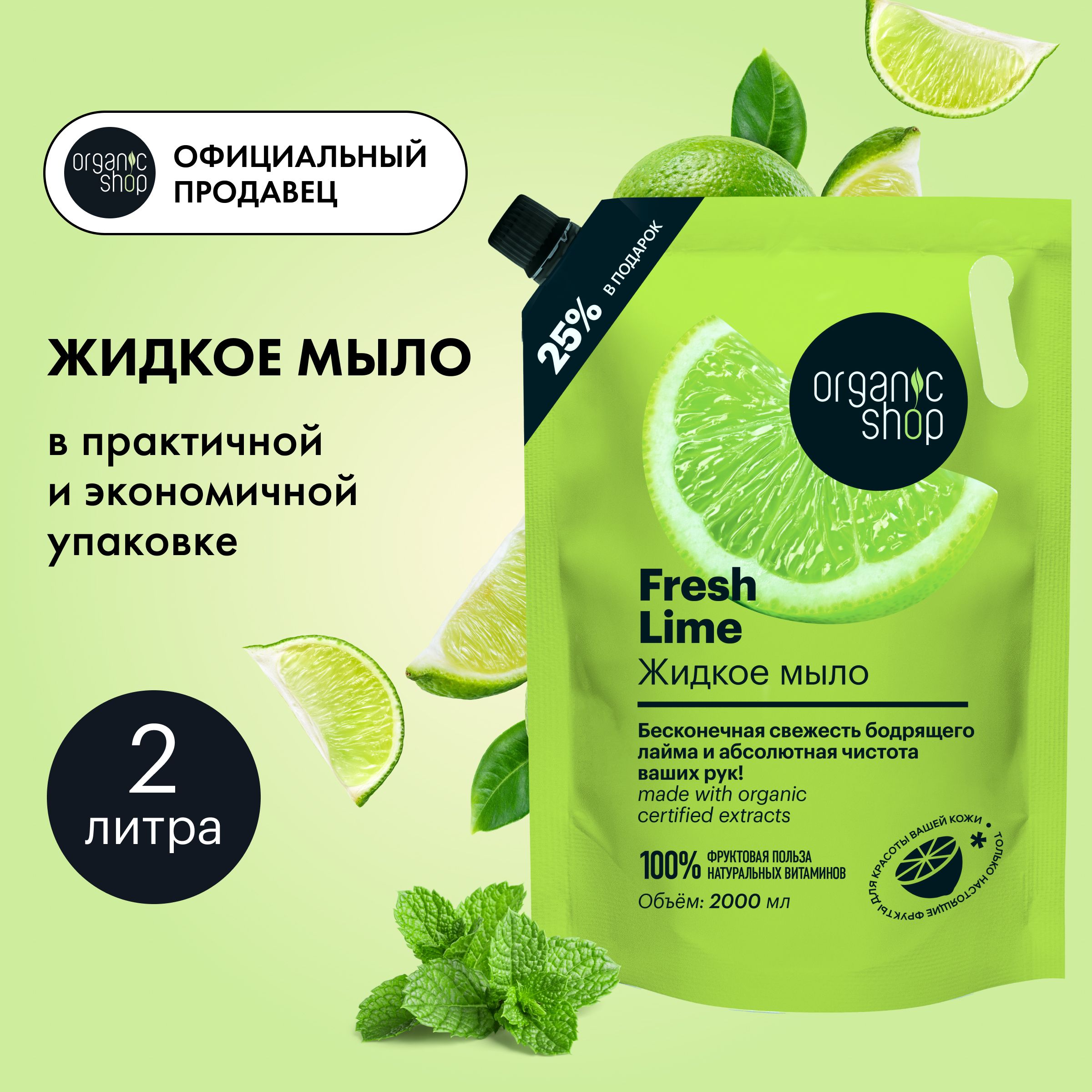 МылоOrganicShop