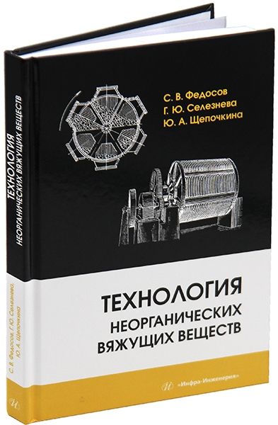 Классификация вяжущих веществ