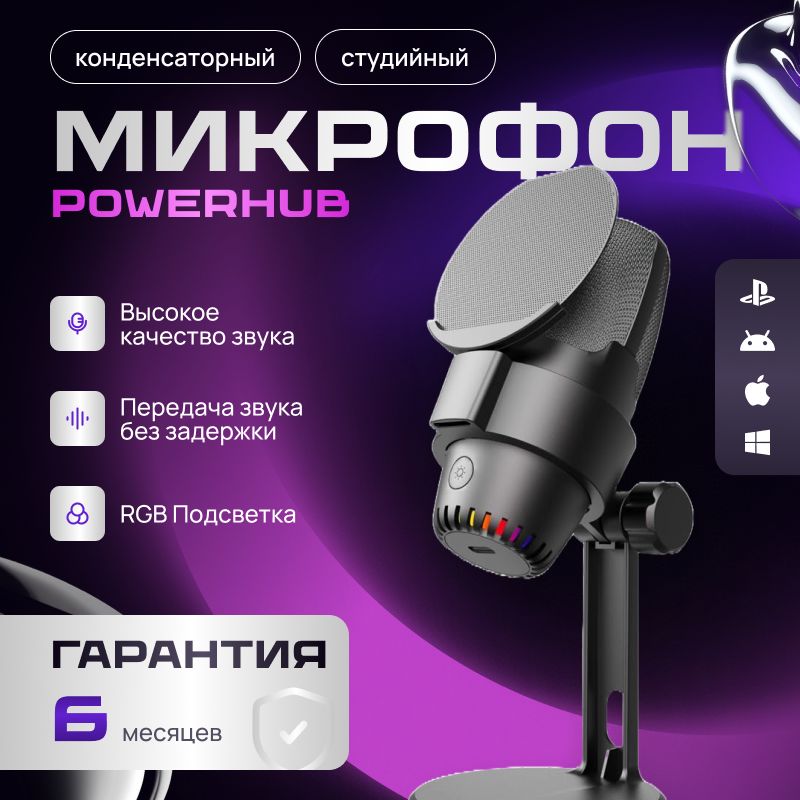 UsbМикрофондляПк