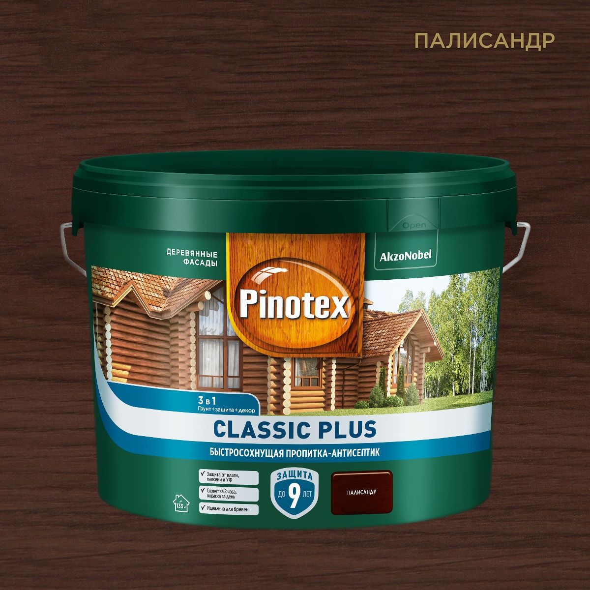 Pinotex Classic plus 3в1 пропитка-антисептик, 9л, палисандр