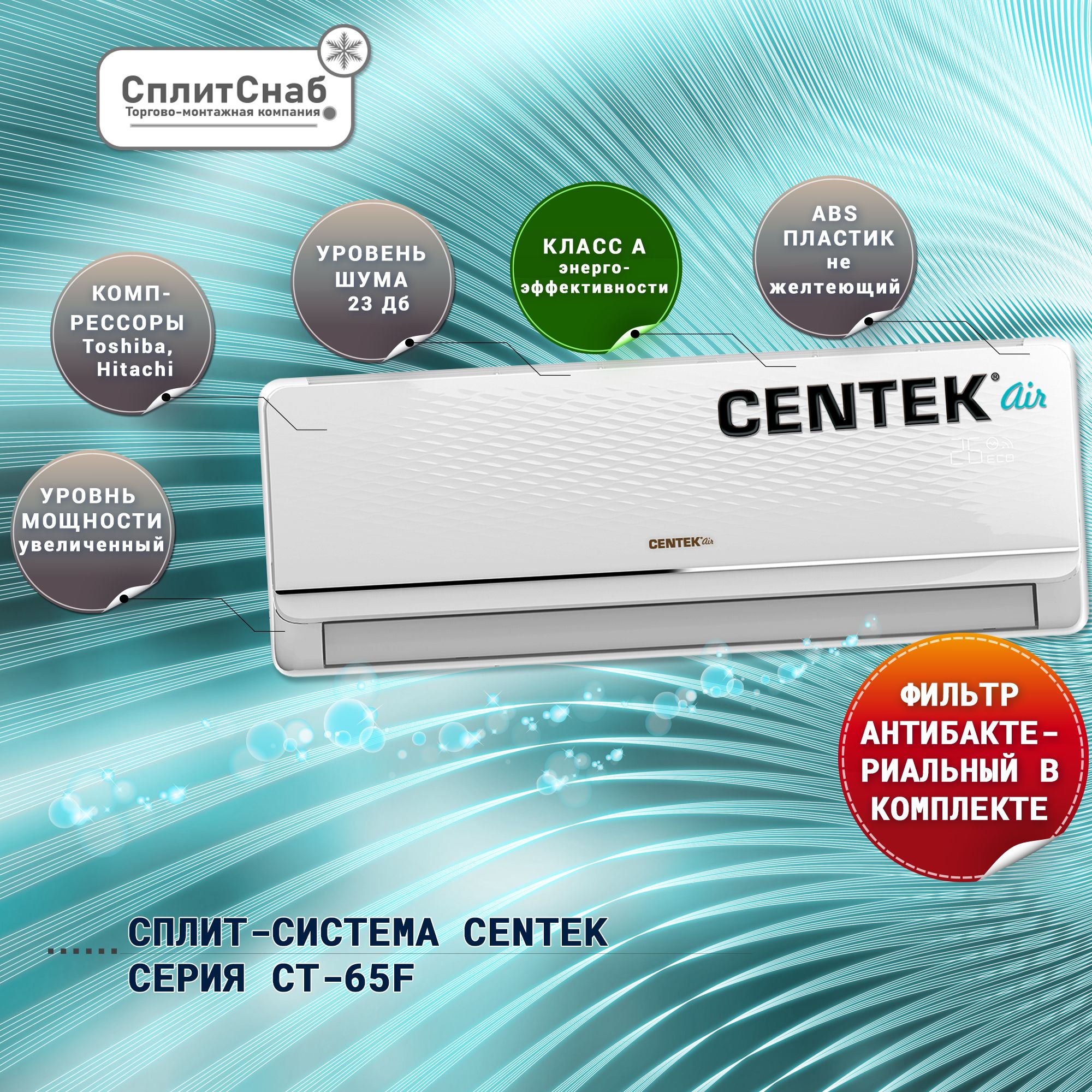 Сплит система CENTEK CT-65F36 (108кв.м) / Кондиционер CENTEK 36 On/Of  холод-тепло, Компрессор Hitachi - купить по доступным ценам в  интернет-магазине OZON (1293092551)