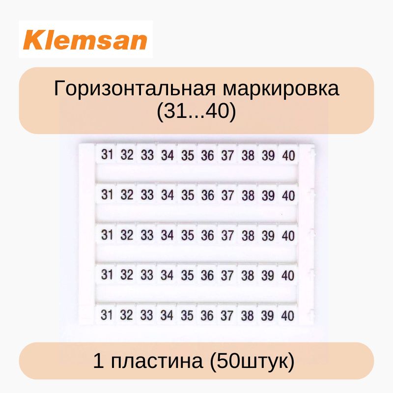 Горизонтальная маркировка 1 10. Горизонтальная маркировка 1 10
