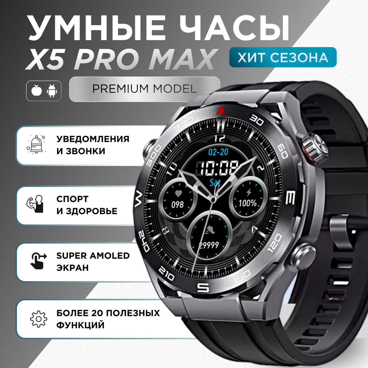 УмныечасыX5ProMax,46mm,черный5433