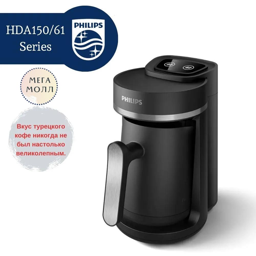 Philips Профессиональная кофеварка HDA150/61, серебристый