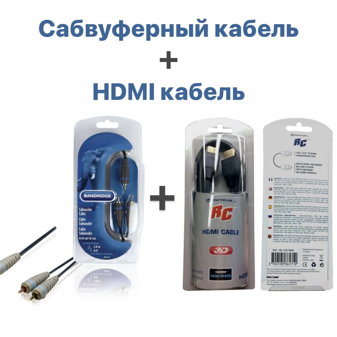 СабвуферныйкабельBANDRIDGEY-SUB+HDMI