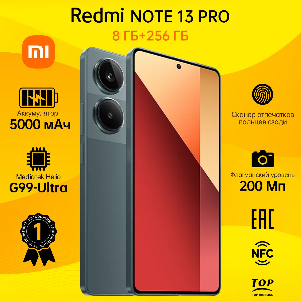 XiaomiСмартфонRedmiNote13Pro(ПоддержкаNFC)Ростест(EAC)8/256ГБ,зеленый