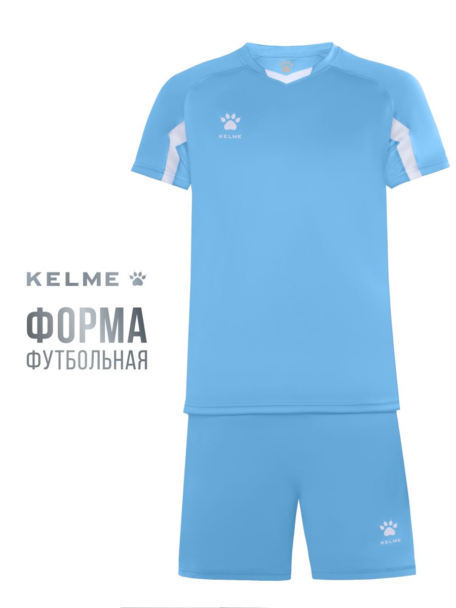 Форма футбольная KELME для мужчин купить на OZON по низкой цене (1353319605)