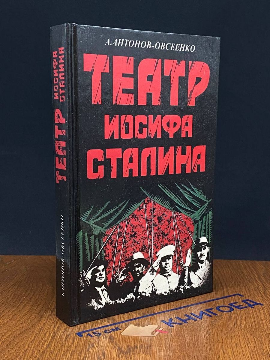 Просим обратить внимание, что вы покупаете букинистическую книгу в магазине...