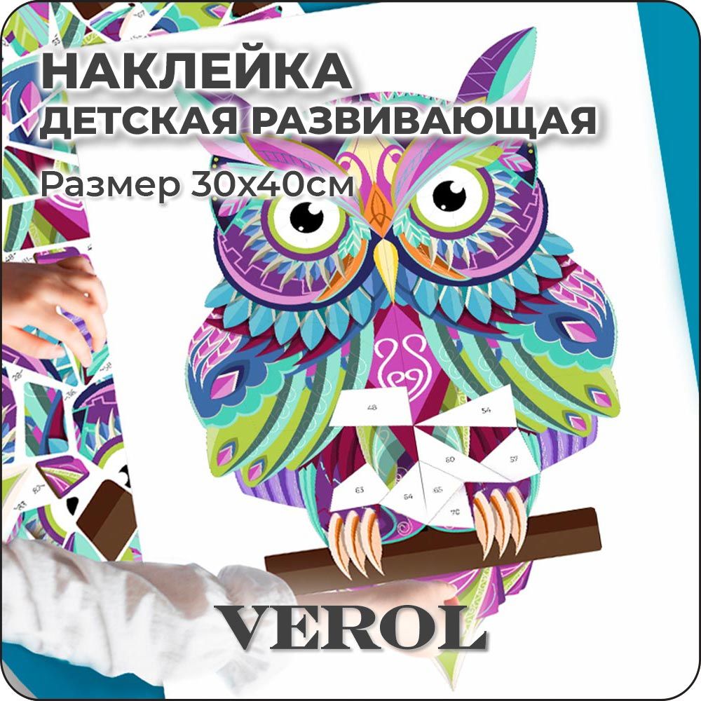 Картина по номерам VEROL 