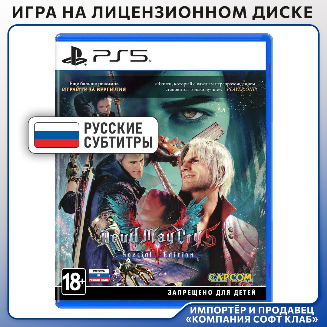 Игра Devil May Cry 5. Special Edition PS5 (PlayStation 5, Русские субтитры)