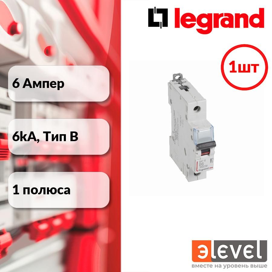 Legrand DX3-E Автоматический выключатель 1P 6А (В) 6000/6kA